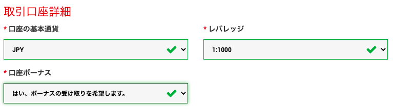 XM取引口座詳細（基本通貨、レバレッジ、口座ボーナス）