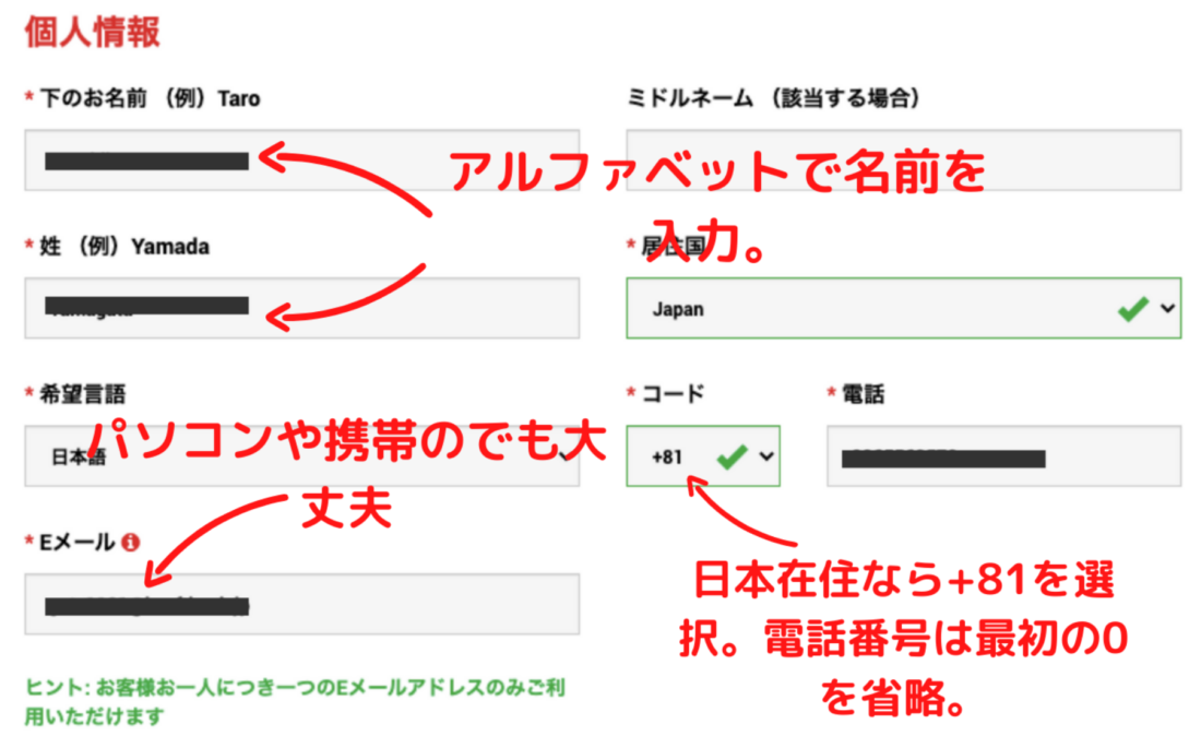 XM個人情報（電話番号、Eメール等）