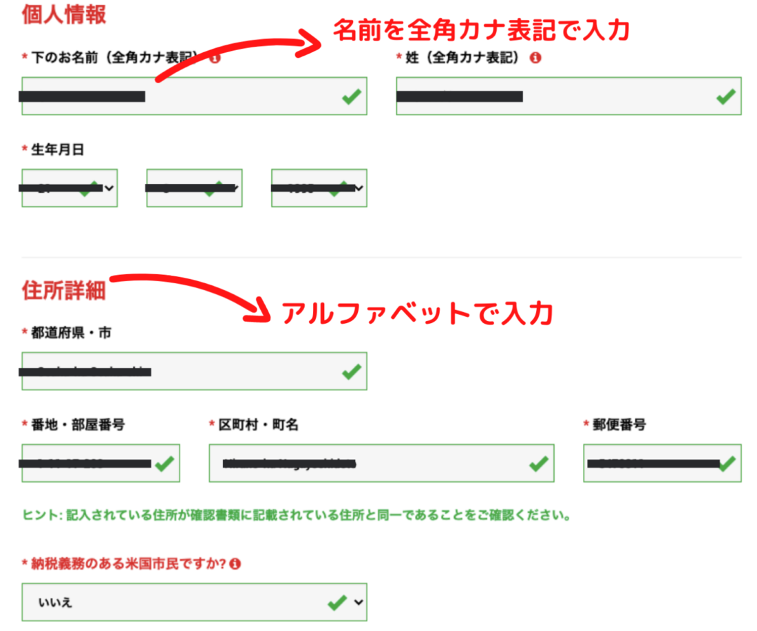 XM個人情報（生年月日、住所等）