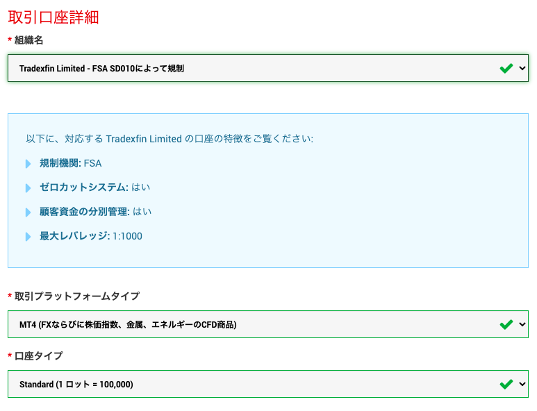 XM取引口座詳細（MT4/MT5、口座タイプ等）