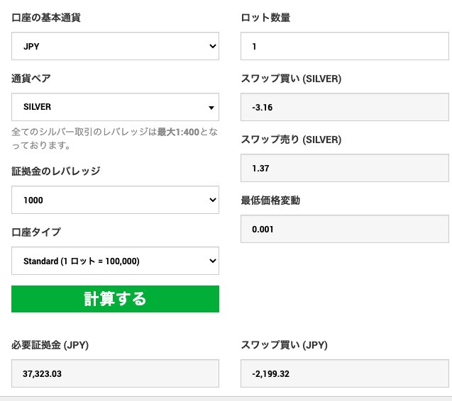 XM オールインワン計算機