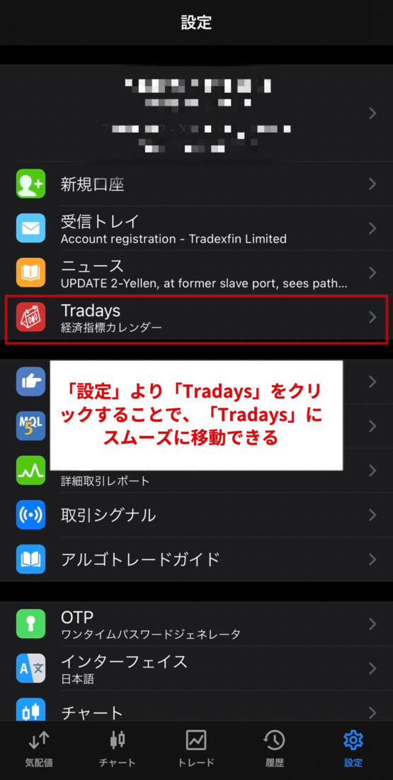 XM Tradays クリック