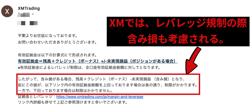XM レバレッジ規制 含み損のケース