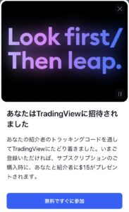 xm tradingview 紹介キャンペーン